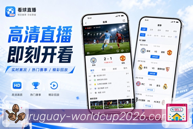 世界杯下注 APP体育竞猜应用下载