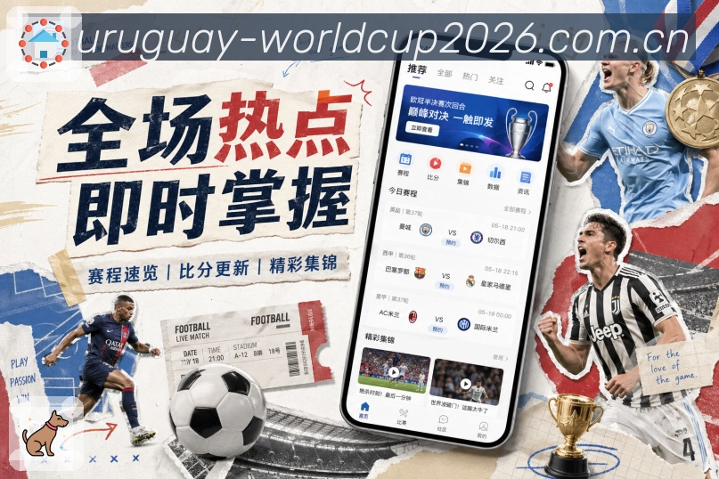 世界杯下注体育助手App官方下载